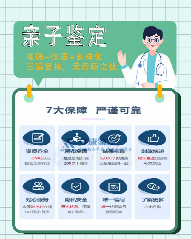 商水亲子鉴定价格大概多少钱 商水亲子鉴定价格大概多少钱